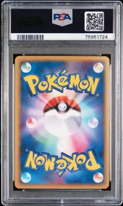 Pokemon Lugia EX Golden Sky, Silvery Ocean 1ST EDITION Japanese 090/106 PSA 10 - Image 2