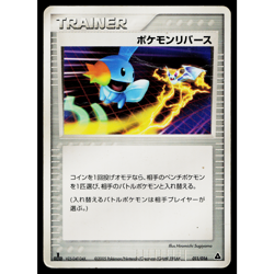 POKEMON REVERSAL 011/016 MEGANIUM DECK JAPANESE POKEMON TCG - Image 1