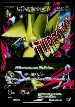 M Manectric EX 174/171 The Best of XY Pokemon Japanese Near Mint - Image 1