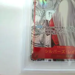 PSA 10 One Piece Silvers Rayleigh OP08-118 SEC 2024 Manga Alt Art Two Legends - Image 4