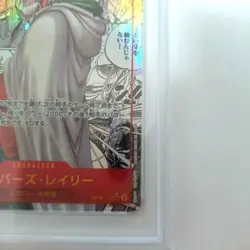 PSA 10 One Piece Silvers Rayleigh OP08-118 SEC 2024 Manga Alt Art Two Legends - Image 5