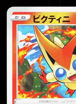 Victini 012/098 Paradigm Trigger NM Japanese Pokemon Card TCG - Image 2