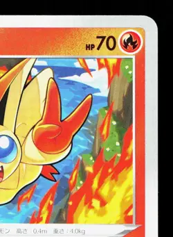 Victini 012/098 Paradigm Trigger NM Japanese Pokemon Card TCG - Image 3