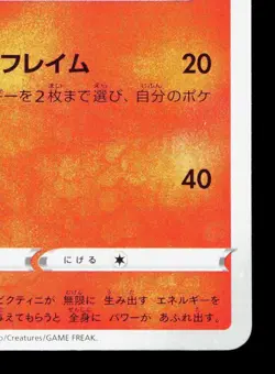 Victini 012/098 Paradigm Trigger NM Japanese Pokemon Card TCG - Image 5