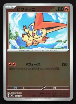 Victini 107/742 Starter Deck 100 NM Reverse Japanese Pokemon Card TCG - Image 1