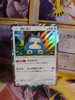 Pokemon Karte Card Holo Relaxo Snorlax Sm Sun Moon Double Blaze japanese - Image 1