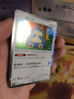 Pokemon Karte Card Holo Relaxo Snorlax Sm Sun Moon Double Blaze japanese - Image 2