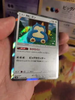 Pokemon Karte Card Holo Relaxo Snorlax Sm Sun Moon Double Blaze japanese - Image 3