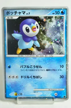 Pokemon card TCG Piplup 002/009 11th Movie Promo Card 2008 Japanese LP Swirl - Image 1