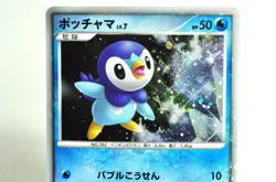 Pokemon card TCG Piplup 002/009 11th Movie Promo Card 2008 Japanese LP Swirl - Image 2