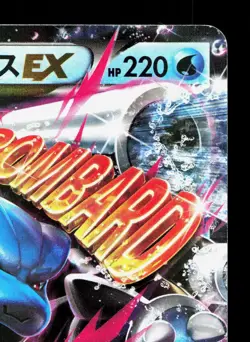 M Blastoise EX 015/060 Collection Y LP 1st ED Japanese Pokemon Card TCG - Image 3