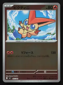 Victini 107/742 Starter Deck 100 NM Japanese Pokemon Card TCG - Image 1