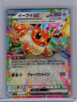 Pokemon SV8a: Terastal Fest ex #126/187 Eevee ex Near Mint or Better - Image 1