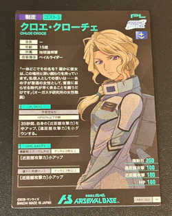 Gundam ARSENAL BASE Card CHLOE CROCE BANDAI JAPAN AB01-061 M - Image 2