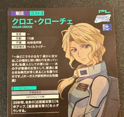 Gundam ARSENAL BASE Card CHLOE CROCE BANDAI JAPAN AB01-061 M - Image 5