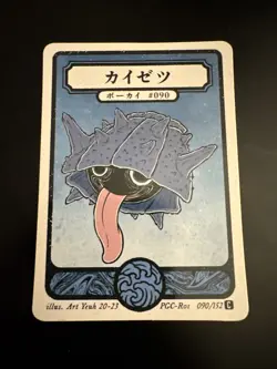 Pokai Gaku - Shellder - Art Yeuh - 90/152 - Custom Pokemon Card - Image 1