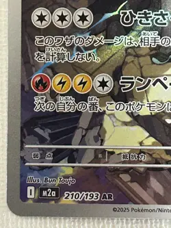 N's Zekrom AR 210/193 M2a MEGA Dream ex Pokemon Card Japanese MEGA (Near Mint) - Image 4