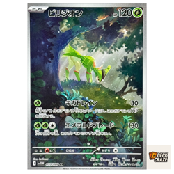 Virizion AR 095/086 NM SV11W White Flare Pokemon Card Game Japanese - Image 1