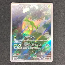 Virizion AR 095/086 NM SV11W White Flare Pokemon Card Game Japanese - Image 2