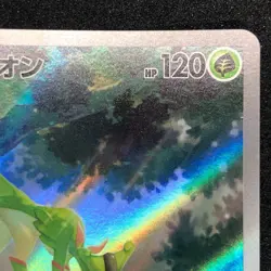 Virizion AR 095/086 NM SV11W White Flare Pokemon Card Game Japanese - Image 4