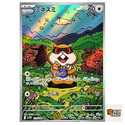 Patrat AR 151/086 NM SV11W White Flare Pokemon Card Game Japanese - Image 1