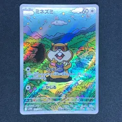 Patrat AR 151/086 NM SV11W White Flare Pokemon Card Game Japanese - Image 2