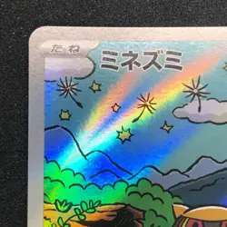 Patrat AR 151/086 NM SV11W White Flare Pokemon Card Game Japanese - Image 3