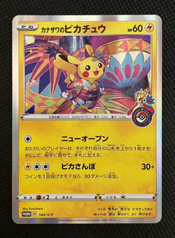 Kanazawa's Pikachu PROMO 144/S-P S-P Pokemon Cards Japanese with Tracking - Image 1