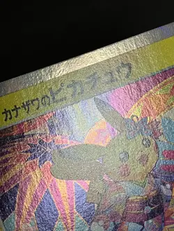 Kanazawa's Pikachu PROMO 144/S-P S-P Pokemon Cards Japanese with Tracking - Image 4
