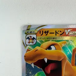 Charizard VSTAR 015/100 s9 Star Birth Triple Rare Pokemon Card (Japanese) #AC_01 - Image 4