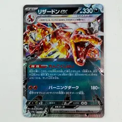 Charizard ex 115/190 Sv4a: Shiny Treasure Ex Holo Pokemon Card (Japanese) #AC_03 - Image 1