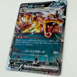 Charizard ex 115/190 Sv4a: Shiny Treasure Ex Holo Pokemon Card (Japanese) #AC_03 - Image 2