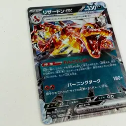 Charizard ex 115/190 Sv4a: Shiny Treasure Ex Holo Pokemon Card (Japanese) #AC_03 - Image 3