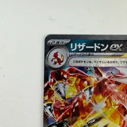 Charizard ex 115/190 Sv4a: Shiny Treasure Ex Holo Pokemon Card (Japanese) #AC_03 - Image 4