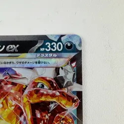 Charizard ex 115/190 Sv4a: Shiny Treasure Ex Holo Pokemon Card (Japanese) #AC_03 - Image 5