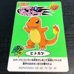 Pokemon Card - Nissui Battle Seal Sticker - Nintendo No.8 Charmander #0730 Mint - Image 2