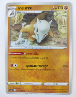 Marowak 041/070 U POKEMON CARD - s5r Battle Styles THAI TCG MINT #POK005 - Image 1