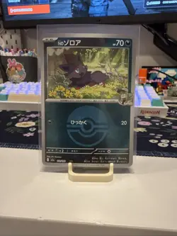 N's Zorua Poke Ball 111/193 Mega Dream Ex Reverse Holo Pokemon TCG NM Japanese - Image 1
