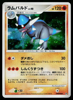 RAMPARDOS DPBP#468 SECRET OF THE LAKES JAPANESE POKEMON TCG - Image 1