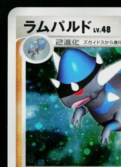 RAMPARDOS DPBP#468 SECRET OF THE LAKES JAPANESE POKEMON TCG - Image 2