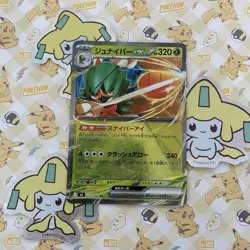 🦉 Decidueye ex RR - 012/080 - m3 Nihil Zero - Pokemon TCG Card - Japanese - Image 1