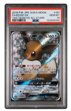 2019 POKEMON SUN & MOON TAG TEAM GX ALL STARS FULL ART/EEVEE GX 187 PSA 10 JPN - Image 2