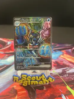 Palafin ex SAR 207/187 sv8a - Japanese Pokemon Cards - Terastal Festival ex - Image 1
