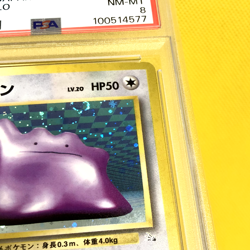 Pokemon Card Japanese【Ditto】PSA8 No.132 Fossil Set Old Back Holo Rare Nintendo - Image 4