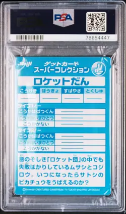 1999 POKEMON JPN MEIJI PROMO EMBOSSED ROCKET-DAN PSA 8 - Image 2