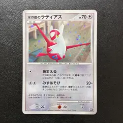 Latias Holo 10th Movie Promo 2007 Japanese Pokemon Card Nintendo From Japan - Image 2