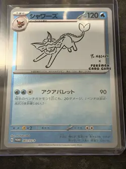 Vaporeon 063/SV-P YU NAGABA PROMO - Pokemon Card Japanese Scarlet Violet NM - Image 1