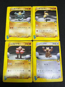 (MP/HP) Bruno's Machamp Ursaring etc. VS Series Japanese Pokemon Card - Image 1