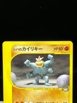 (MP/HP) Bruno's Machamp Ursaring etc. VS Series Japanese Pokemon Card - Image 4