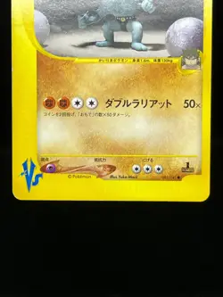 (MP/HP) Bruno's Machamp Ursaring etc. VS Series Japanese Pokemon Card - Image 5